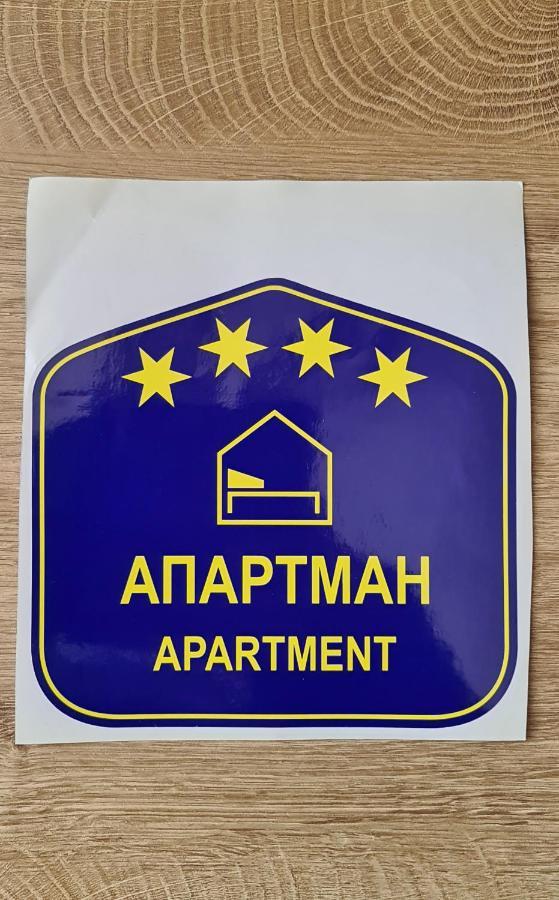 Premium Nb Apartment - Belgrade Waterfront מראה חיצוני תמונה